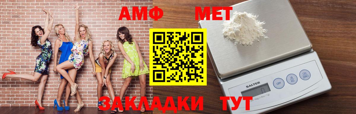 АМФ Premium Краснокаменск