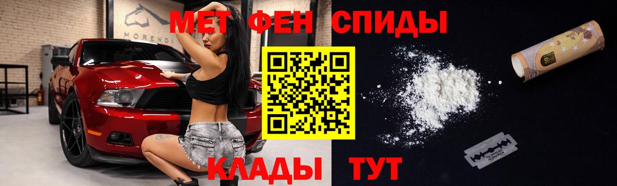 Краснокаменск  АМФ Розовый  АМФЕТАМИН  Вход с VPN 