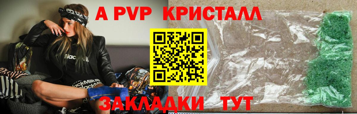 Краснокаменск  купить наркотики сайты  Alfa_PVP СК  Вход с VPN  Alfa_PVP СК  A PVP кристаллы 