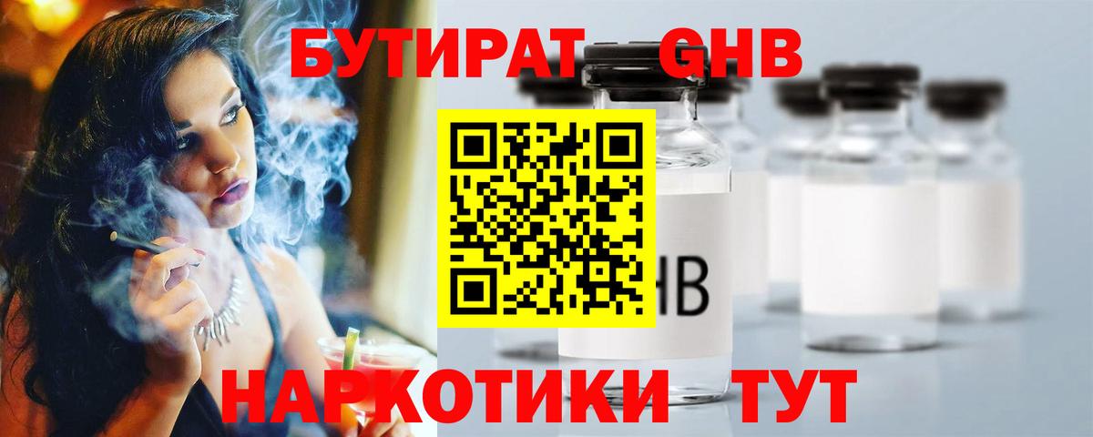 Краснокаменск  Бутират оксана  Вход с VPN 