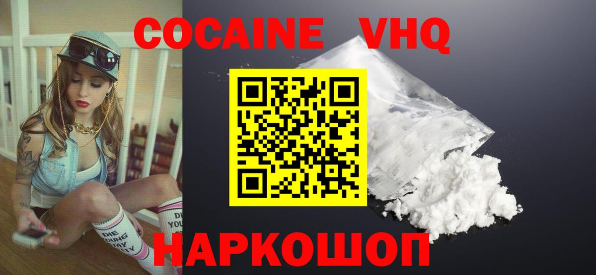 COCAIN  COCAIN Колумбийский  Вход с VPN  COCAIN Боливия  Краснокаменск 