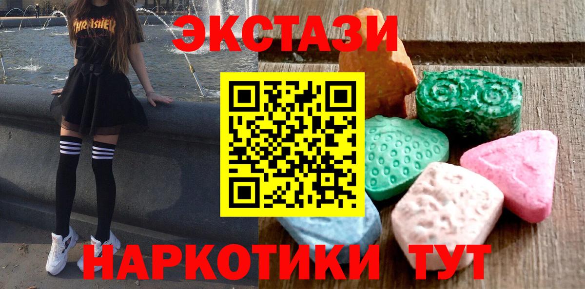 ЭКСТАЗИ TESLA  Вход с VPN  ЭКСТАЗИ  Экстази mix  Краснокаменск 