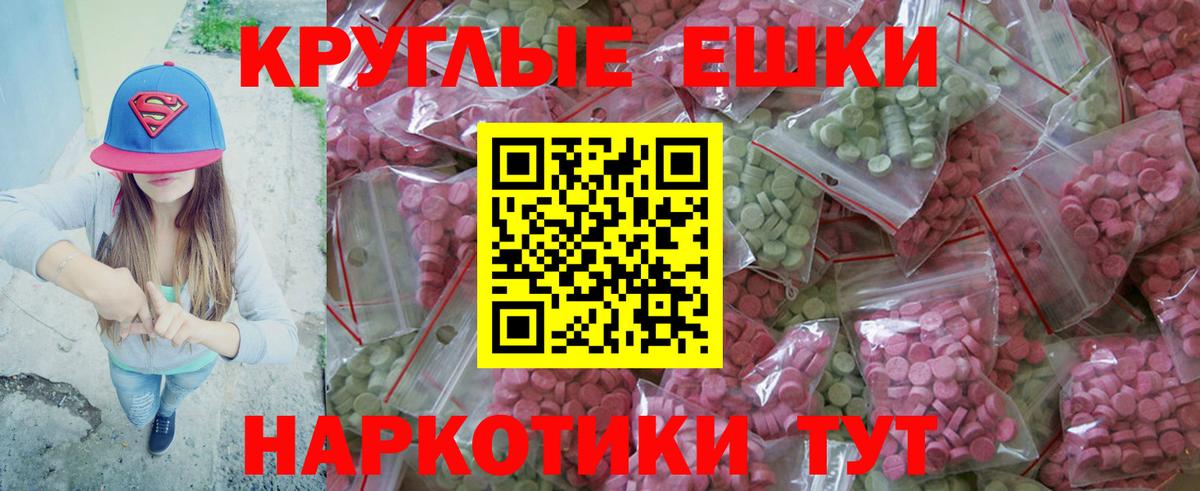 Экстази ешки Краснокаменск
