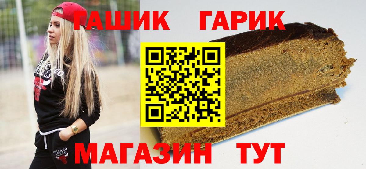 ГАШИШ Cannabis  Вход с VPN  ГАШ  Краснокаменск 