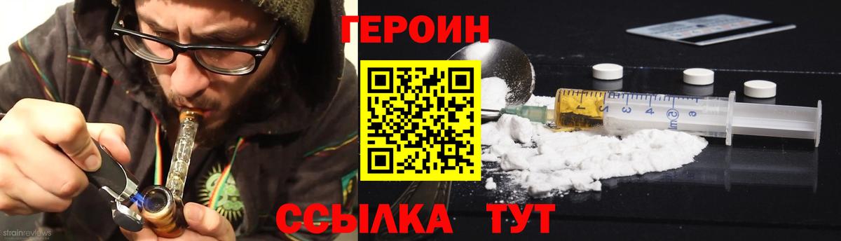 ГЕРОИН афганец  Вход с VPN  Героин  Краснокаменск 