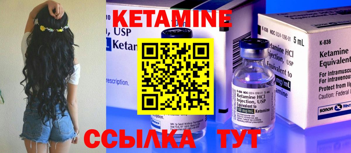 Кетамин VHQ  КЕТАМИН VHQ  Краснокаменск  Вход с VPN 