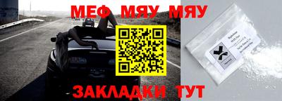 мефедрон мука Канаш