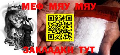 мефедрон мука Канаш