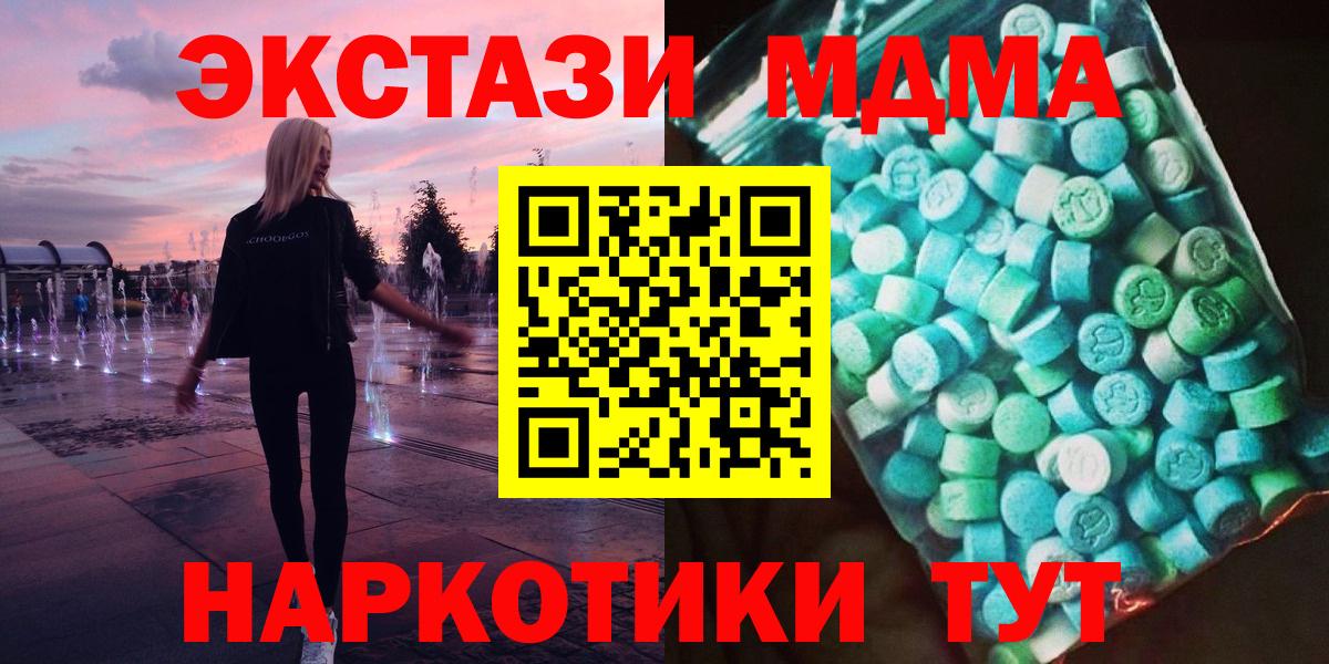 МДМА VHQ  MDMA VHQ  Вход с VPN  Краснокаменск 