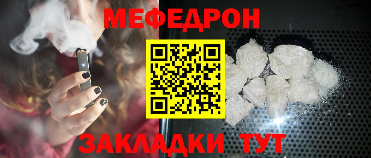 blacksprut вход  Мефедрон 4 MMC  Вход с VPN  МЯУ-МЯУ кристаллы  Краснокаменск  МЯУ-МЯУ 