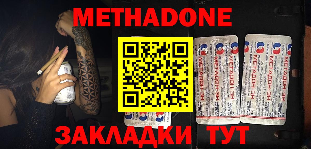 МЕТАДОН белоснежный  Вход с VPN  Метадон кристалл  Краснокаменск 