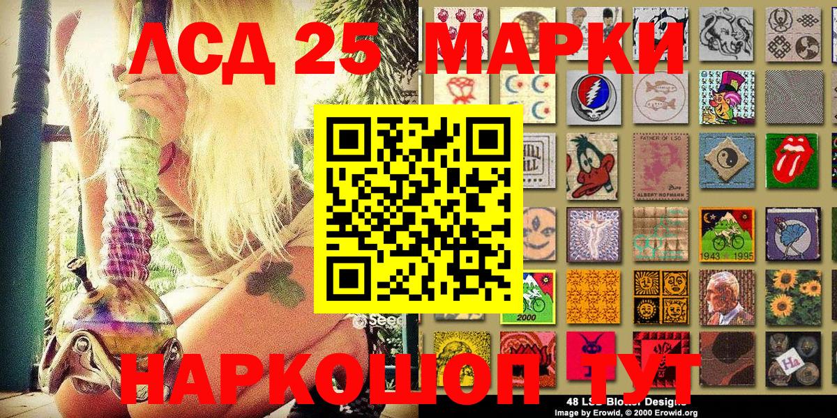 Наркотические марки 1,5мг Краснокаменск