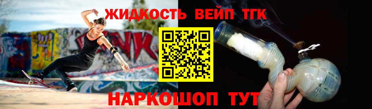 Краснокаменск  Дистиллят ТГК концентрат  ТГК гашишное масло  Вход с VPN 