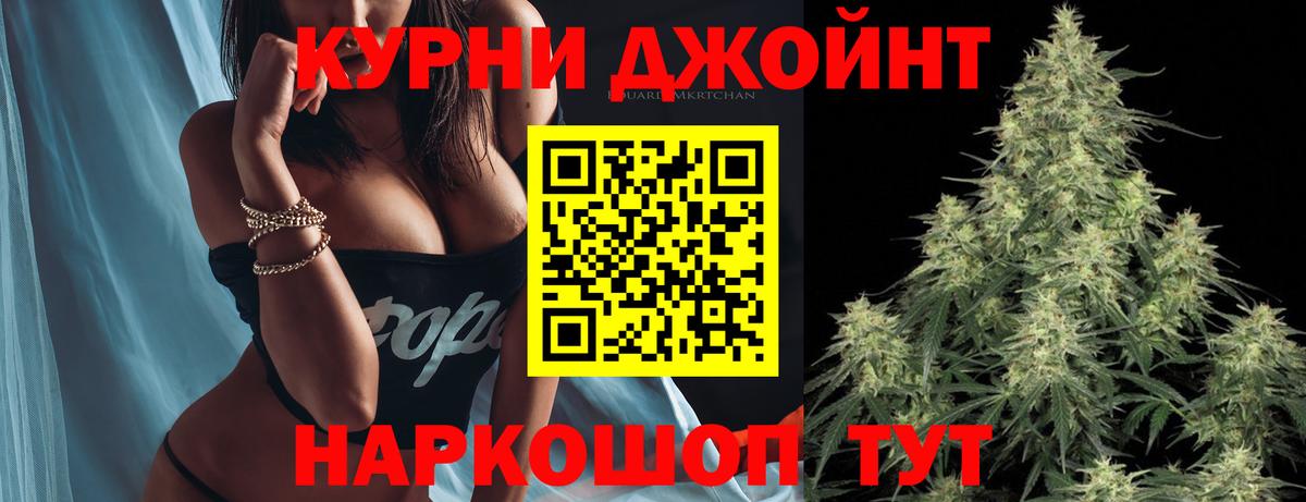 Каннабис гибрид Краснокаменск