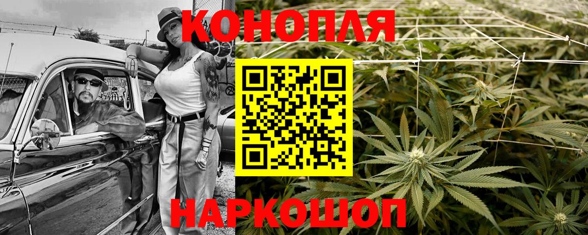 Краснокаменск  Марихуана индика  Канабис Ganja  Вход с VPN  Каннабис семена 